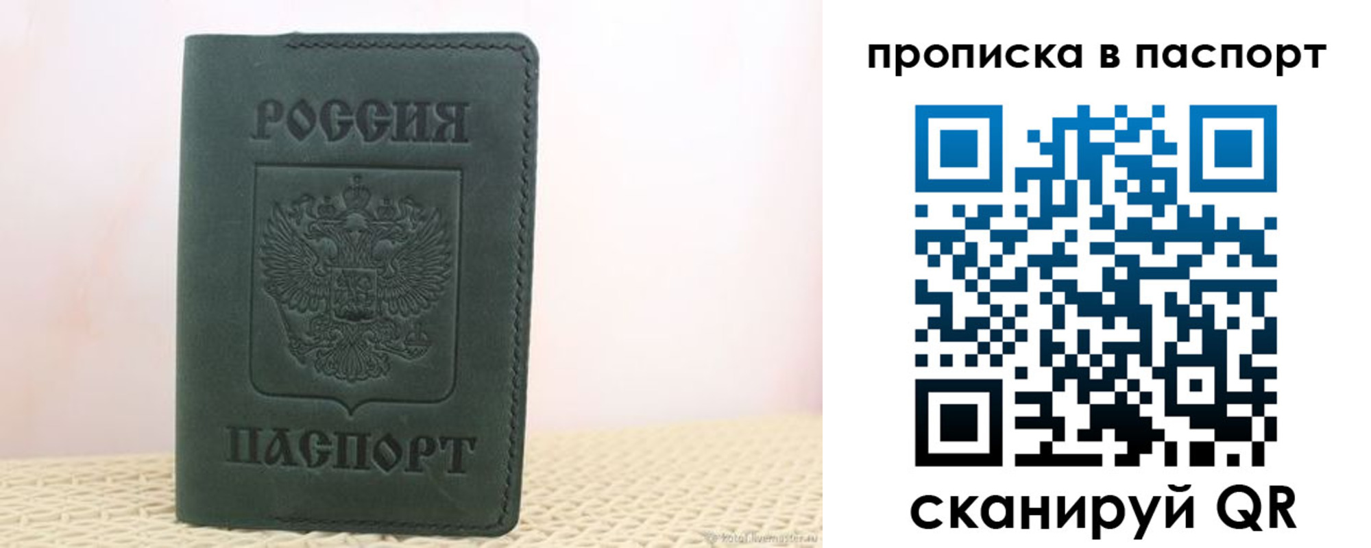 прописка в квартире в Кемеровской области