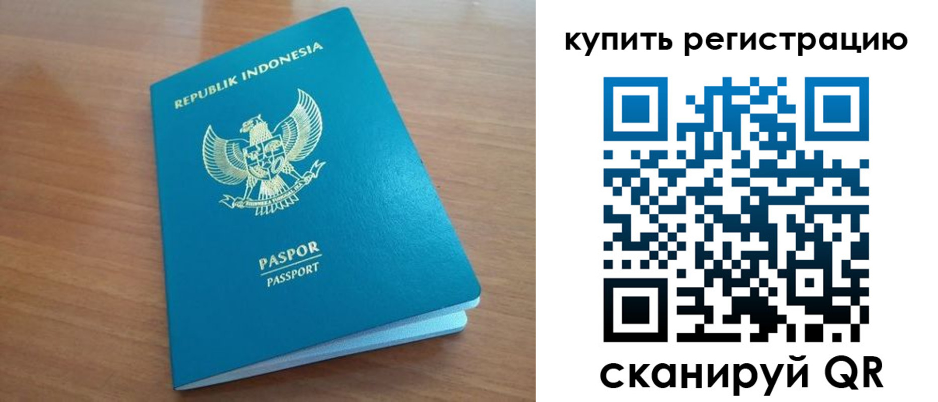 прописка штамп в Кемеровской области